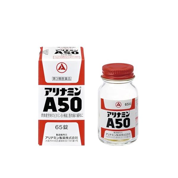 乐天商城 - アリナミン製薬 アリナミンA50 65錠 【第3類医薬品】