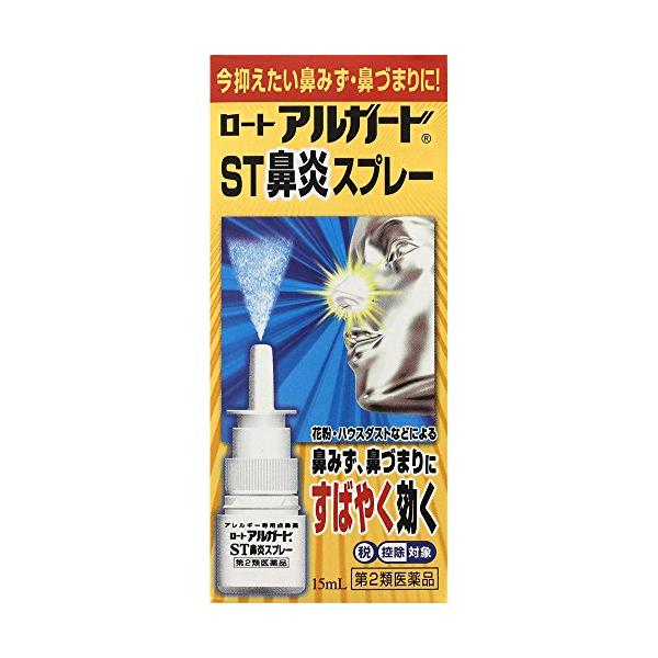 使用上の相談点1．次の人は使用前に医師、薬剤師又は登録販売者にご相談ください。 （1）医師の治療を受けている人 （2）妊婦又は妊娠していると思われる人 （3）薬などによりアレルギー症状を起こしたことがある人 （4）減感作療法等、アレルギーの治療を受けている人 （5）次の診断を受けた人：高血圧、心臓病、糖尿病、甲状腺機能障害、緑内障 （6）アレルギーによる症状か他の原因による症状かはっきりしない人 2．使用後、次の症状があらわれた場合は副作用の可能性があるので、直ちに使用を中止し、この説明書を持って医師、薬剤師又は登録販売者にご相談ください。 関係部位…症状 皮ふ…発疹・発赤、かゆみ、はれ 鼻…刺激感、出血、はれ 精神神経系…頭痛 まれに下記の重篤な症状が起こることがあります。 その場合は直ちに医師の診療を受けてください。 症状の名称…症状 アナフィラキシー様症状…使用後すぐに、皮ふのかゆみ、じんましん、声のかすれ、くしゃみ、のどのかゆみ、息苦しさ等があらわれる 3．3日間使用しても症状がよくならない場合は使用を中止し、この説明書を持って医師、薬剤師又は登録販売者にご相談ください。 4．症状の改善がみられても2週間を超えて使用する場合は、医師、薬剤師又は登録販売者にご相談ください。効能・効果花粉、ハウスダスト（室内塵）などによる次のような鼻のアレルギー症状の緩和：鼻みず（鼻汁過多）、鼻づまり、くしゃみ、頭重（頭が重い）成分・分量クロモグリク酸ナトリウム・・・1％ クロルフェニラミンマレイン酸塩・・・0.25％ ナファゾリン塩酸塩・・・0.025％ ベンゼトニウム塩化物・・・0.005％ 添加物として、エデト酸Na、クロロブタノール、エタノール、リン酸水素Na、リン酸二水素Na、l?メントール、ポリソルベート80、グリセリン、CMC?Na、pH調節剤を含有します。使用上の注意点1．使用後、乗物又は機械類の運転操作をしないでください。（眠気等があらわれることがある） 2．長期連用しないでください。商品詳細花粉症・ハウスダストなどによる鼻みず・鼻づまりに アレルギー発生を原因から抑えこむ【クロモグリク酸ナトリウム配合】 ロートアルガードST鼻炎スプレーのはたらき・・・ ロートアルガードST鼻炎スプレーは抗アレルギー剤「クロモグリク酸ナトリウム」を配合したすぐれた効き目のアレルギー専用点鼻薬です。抗アレルギー剤「クロモグリク酸ナトリウム」がアレルギーに関係する細胞に的確にはたらきかけ、花粉などのアレルゲンが体内に入ってきても、鼻みず・鼻づまりをひきおこす原因物質が体内にひろがらないように、そこで抑え込むすぐれた効果があります。また、「クロルフェニラミンマレイン酸塩」が、すでに起こってしまった鼻みずや鼻づまりについても鎮めてくれます。花粉症やハウスダストによる症状に、きちんとしたご使用が効果的です。 ［アレルギー発生の原理］ 花粉等の抗原が抗体に付くことで細胞膜が破れ、鼻みず・鼻づまりのもととなるヒスタミン等が放出されます。 ［クロモグリク酸ナトリウムの働き］ クロモグリク酸ナトリウムは細胞膜を破れにくくすることでアレルギーの発生（ヒスタミン等の放出）を原因から抑えます。 鼻炎スプレーの使い方 使う前にていねいに鼻をかんでください（あまりきつくかまないこと） 使い方 1　図のように容器を持ってください。 使い始めは数回、空押ししてください。 2　ノズルを軽く鼻腔内に入れ、静かに息をすいこみながら、フックを押してください。 ミクロの霧が鼻腔内のすみずみにまで行きわたります。 開閉方法 あけ方 ツイストキャップを手前にひねってください。 しめ方 ツイストキャップを音がするまで押し下げてください。 使用後は 清潔なティッシュペーパー等で、ノズルを拭いてください。保管及び取扱上の注意点（1）直射日光の当たらない、涼しい所に密栓して保管してください。 （2）小児の手の届かない所に保管してください。 （3）他の容器に入れ替えないでください。（誤用の原因になったり品質が変わる） （4）他の人と共用しないでください。 （5）使用期限（外箱に記載）を過ぎた製品は使用しないでください。用法及び用量【用法・用量】 次の量を両鼻腔内に噴霧してください。 7才以上・・・1回量1度ずつ、1日使用回数3?5回（3時間以上の間隔をあけること） 7才未満・・・使用しないこと 3日間使用しても症状の改善がみられない場合には使用を中止し、医師又は薬剤師にご相談ください。 【使用方法】 使う前にていねいに鼻をかんでください（あまりきつくかまないこと） ○使い方 1．容器を持ってください。 使い始めは数回、空押ししてください。 2．ノズルを軽く鼻腔内に入れ、静かに息をすいこみながら、フックを押してください。 ミクロの霧が鼻腔内のすみずみにまで行きわたります。 ○開閉方法 あけ方：ツイストキャップを手前にひねってください。 しめ方：ツイストキャップを音がするまで押し下げてください。 ○使用後は 清潔なティッシュペーパー等で、ノズルを拭いてください。 【用法・用量に関する注意】 （1）過度に使用すると、かえって鼻づまりを起こすことがありますので用法・用量を厳守してください。 （2）7才以上の小児に使用させる場合には、保護者の指導監督のもとに使用させてください。 （3）点鼻用にのみ使用してください。商品サイズ高さ100mm×幅44mm×奥行き38mm剤型・形状点鼻剤問合せ先ロート製薬株式会社 お客さま安心サポートデスク 大阪市生野区巽西1-8-1 03-5442-6020