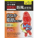 ★新・ロート防風通聖散錠T 224錠 【第二類医薬品】