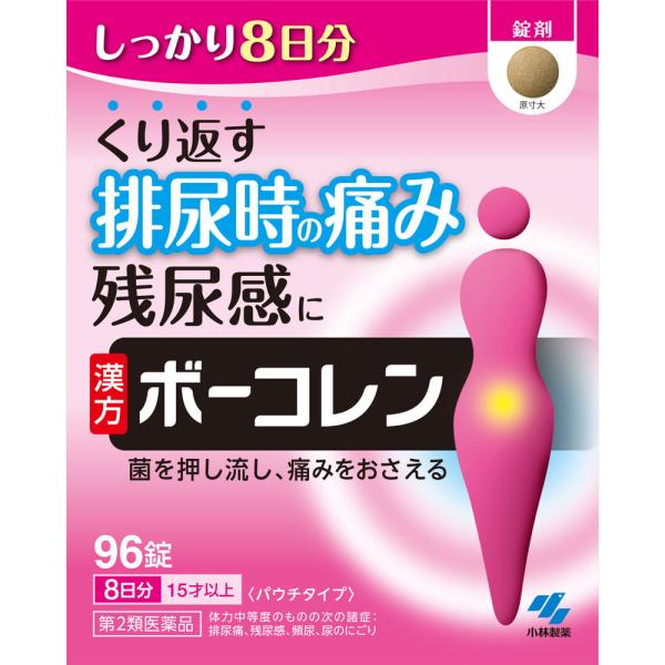 Rakuten - ボーコレン 96錠 【第二類医薬品】