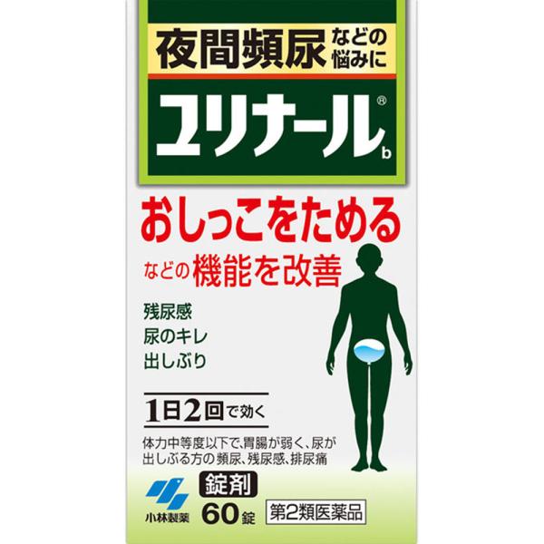 ユリナールb 60錠 【第二類医薬品】