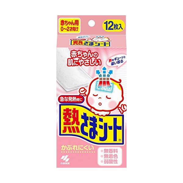 樂天商城 - 小林製薬 熱さまシート 赤ちゃん用 12枚