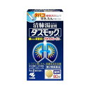 小林製薬 ダスモック 80錠 【第2類医薬品】