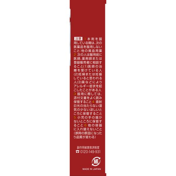 ファイチ 30錠 【第二類医薬品】