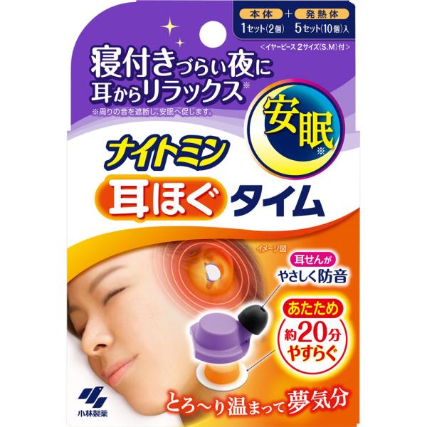 Rakuten - 小林製薬 ナイトミン 安眠 耳ほぐタイム 1セット 5日分
