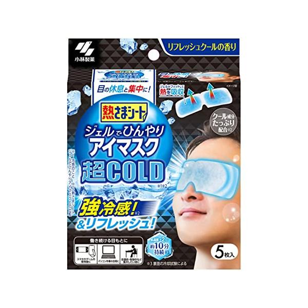 小林製薬 熱さまシート ジェルでひんやりアイマスク 超COLD 強冷感5枚入