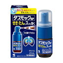 小林製薬 ダスモックSPa 21ml 【第2類医薬品】