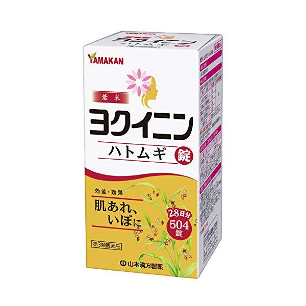 Rakuten - 山本漢方製薬 ヨクイニン錠 504錠 【第3類医薬品】