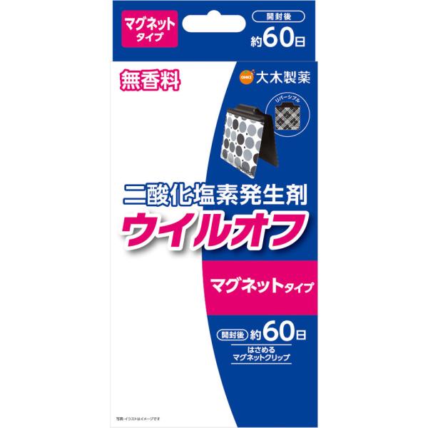 樂天商城 - ウイルオフマグネットクリップタイプ 1セット