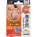 サイプラス 巻き爪ワイヤーガード 1個