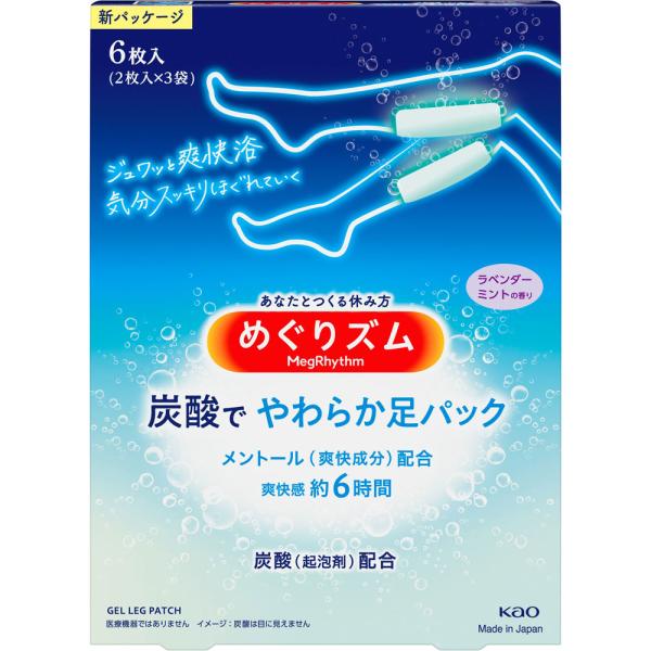樂天商城 - 花王 めぐりズム 炭酸でやわらか足シート ラベンダーミント 6枚