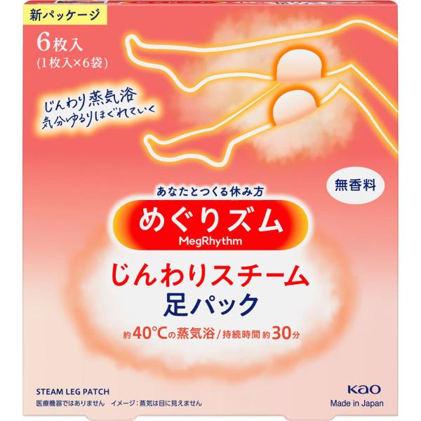 樂天商城 - 花王 めぐりズム 蒸気でじんわり足シート 無香料 6枚