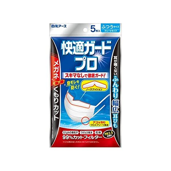Rakuten - 白元アース 快適ガードプロ　プリーツタイプ　ふつうサイズ 5枚