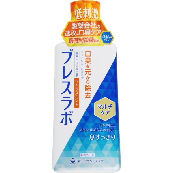 第一三共ヘルスケア ブレスラボマウスウォッシュマルチケア シトラスミント 450ml (医薬部外品)