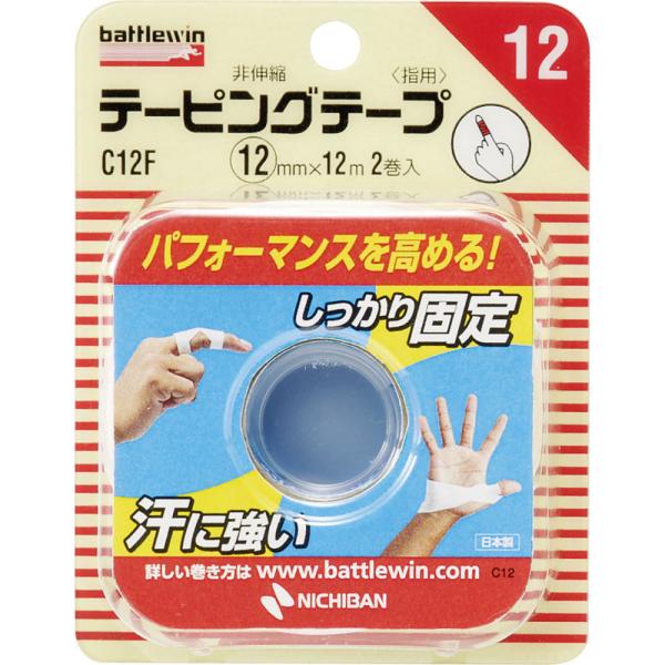 Rakuten - バトルウィン テーピングテープ 非伸縮タイプ 指用 12mm×12m・2巻
