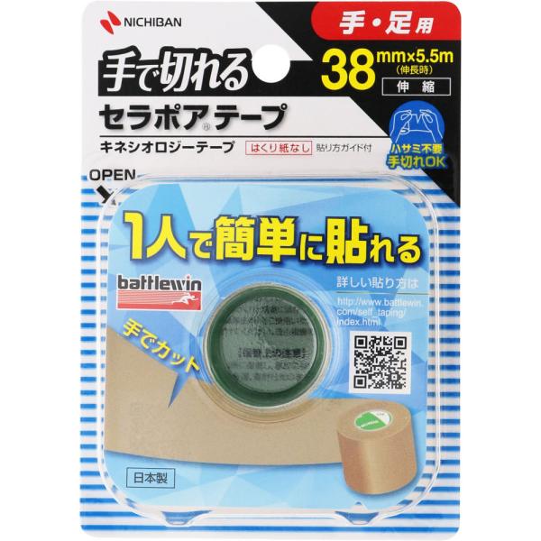 Rakuten - ニチバン バトルウィン セラポアテープFX 38mm×5．5m