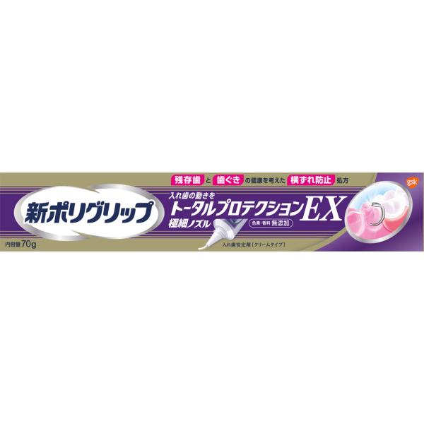 グラクソ・スミスクライン 新ポリグリップ トータルプロテクションEX 70g