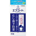 サンスター バトラー エフコート メディカルクール香味 250ml 【第3類医薬品】