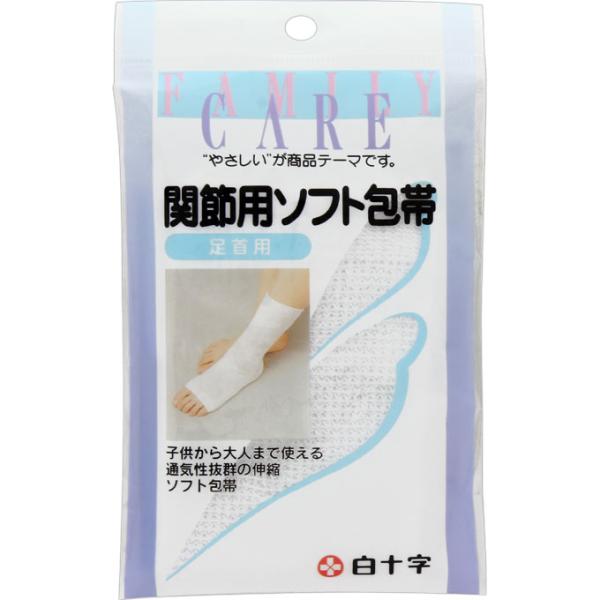 Rakuten - 白十字 ファミリーケア 関節用ソフト包帯 足首