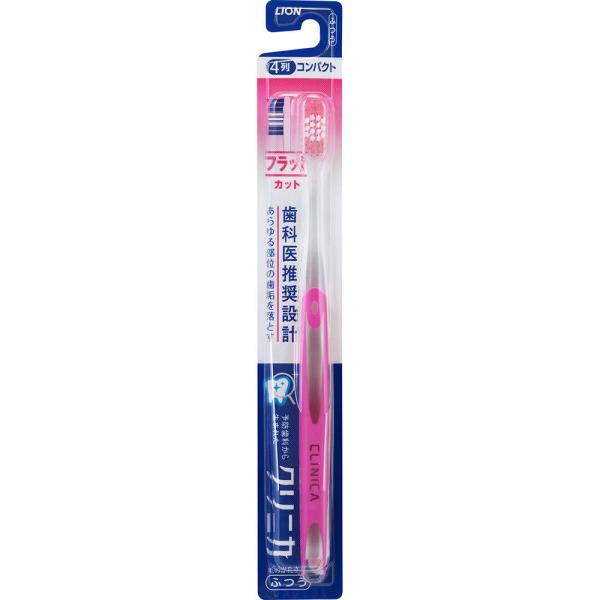 ライオン クリニカハブラシ フラットカット 4列 1本 歯ブラシ ふつう