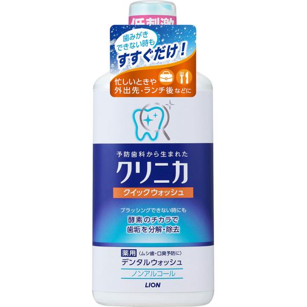 ライオン クリニカ クイックウォッシュ ノンアルコール マウスウォッシュ 450ml (医薬部外品)