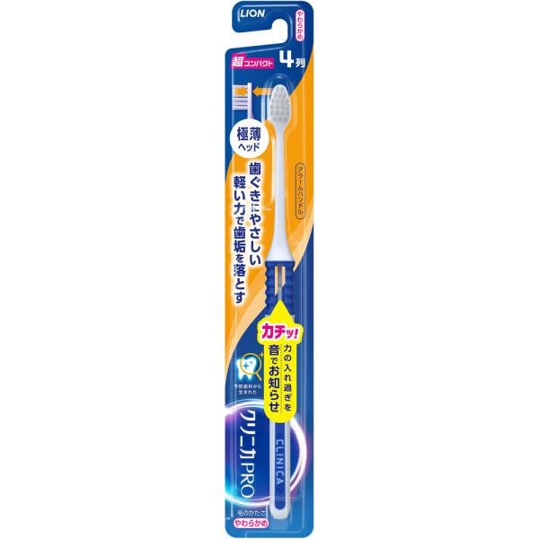 ライオン クリニカ　PRO（プロ）　ハブラシ　4列　超コンパクト　1本　歯ブラシ やわらかめ