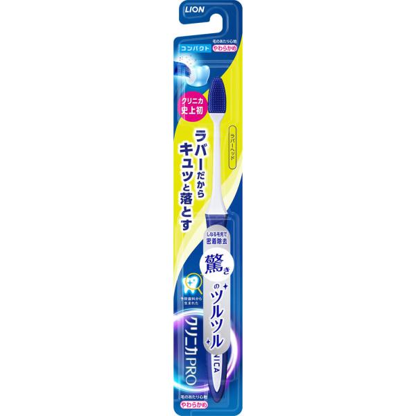 ライオン クリニカPROハブラシ ラバーヘッド コンパクト やわらかめ やわらかめ