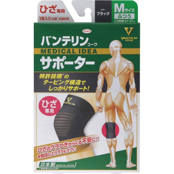 乐天商城 - バンテリンコーワサポーター ひざ専用ふつうサイズ 1枚