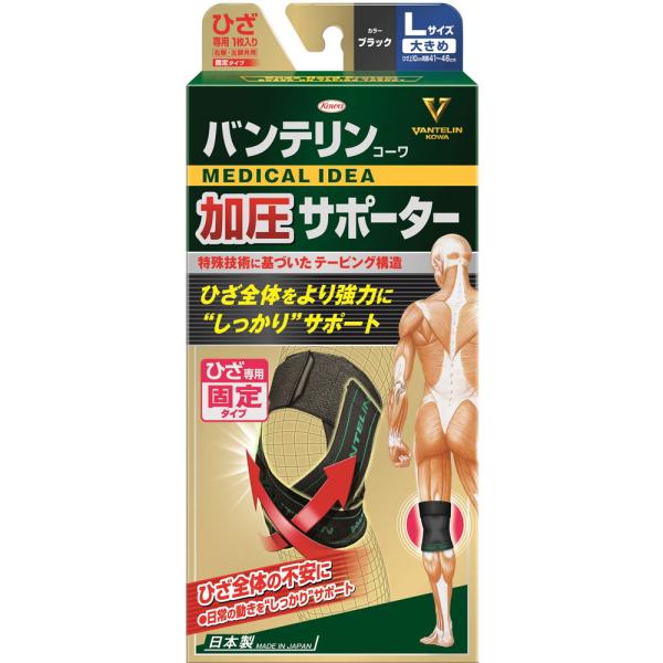 Rakuten - バンテリンコーワ加圧サポーター ひざ専用固定タイプ 大きめサイズ 1枚