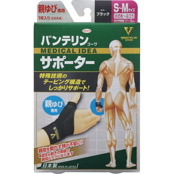 樂天商城 - バンテリンコーワサポーター 親ゆび専用 小さめ?ふつうサイズ 1枚