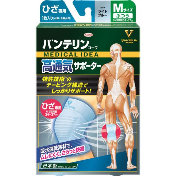 樂天商城 - バンテリンコーワ 高通気サポーター ひざ専用ふつうサイズ 1枚
