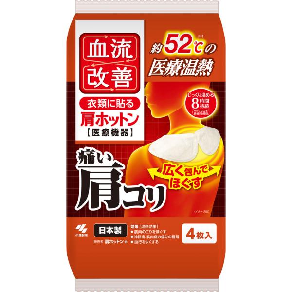 桐灰化学 血流改善 肩ホットン 4枚入