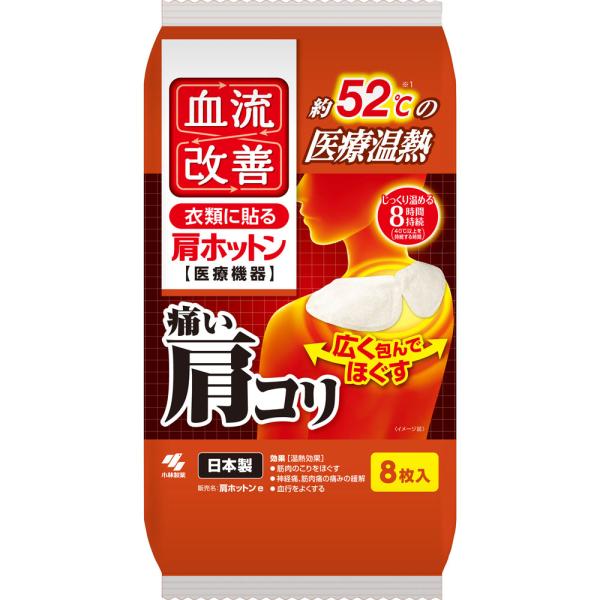 桐灰化学 血流改善 肩ホットン 8枚入