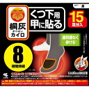 桐灰化学 桐灰カイロくつ下用 甲に貼る 黒 15P