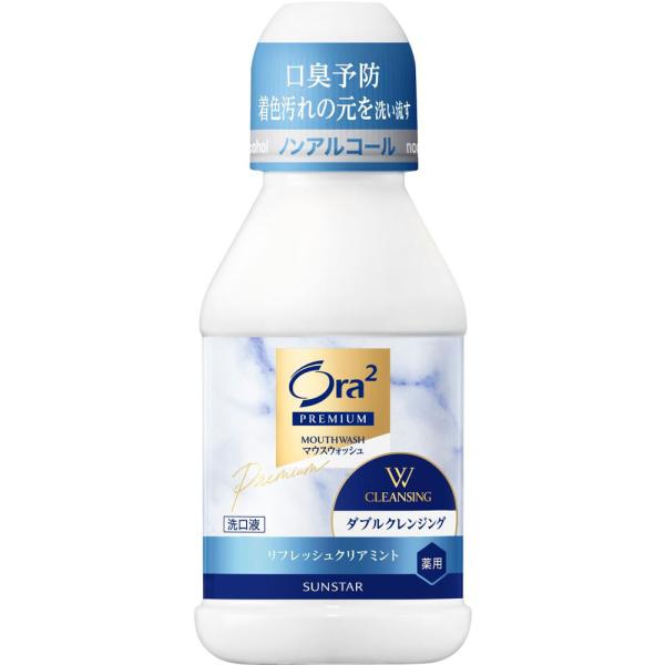 樂天商城 - サンスター オーラツープレミアム　マウスウォッシュ　ダブルクレンジング　リフレッシュクリアミント 80ml (医薬部外品)