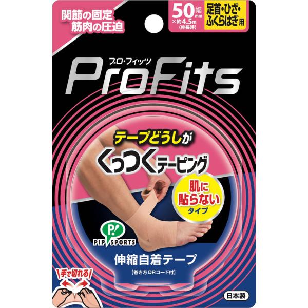Rakuten - ピップフジモト プロ・フィッツ くっつくテーピング（足首・ひざ・ふくらはぎ用） 50mm