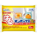 はるオンパックス 10個