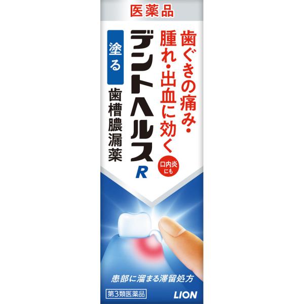 ライオン デントヘルスR 40g 【第3類医薬品】