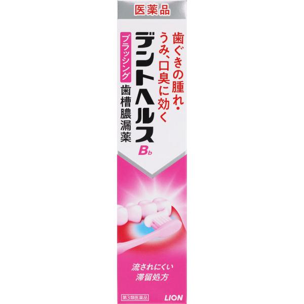ライオン デントヘルスB 90g 【第3類医薬品】