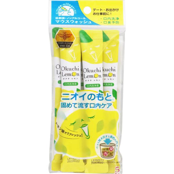 Rakuten - ビタットジャパン オクチレモン 11ml×5