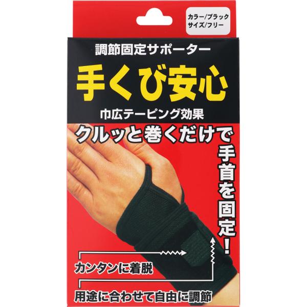 乐天商城 - ハヤシ・ニット 手くび安心 1個入り