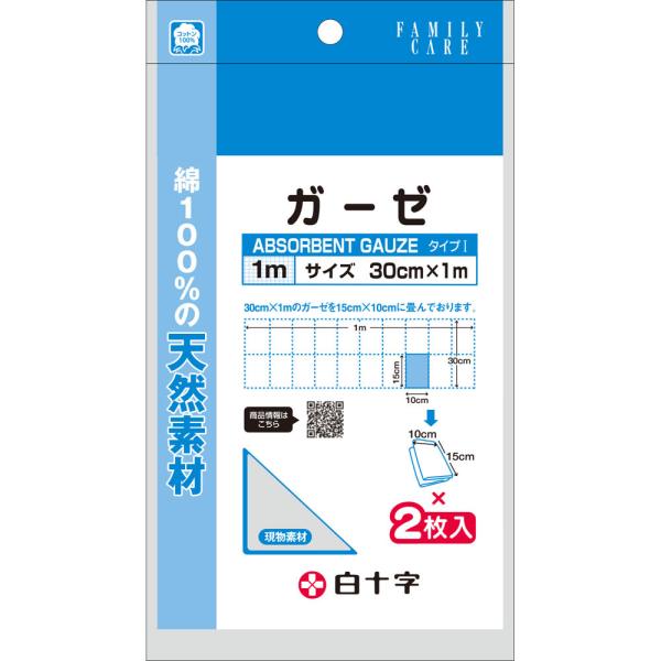 Rakuten - 白十字 FAMILY CARE ガーゼ 1m 2枚入