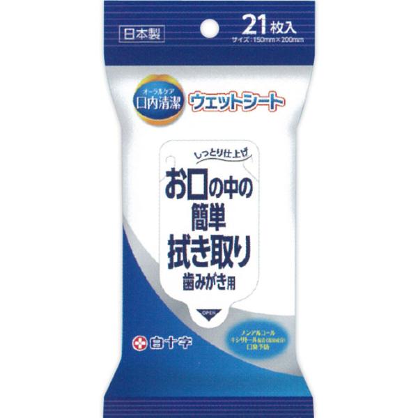乐天商城 - 白十字 口内清潔ウェットシート 21枚入