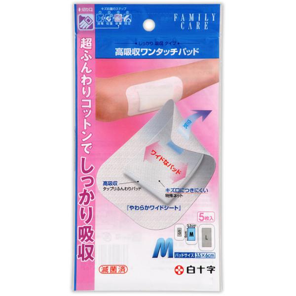 Rakuten - 白十字 ファミリーケア 高吸収ワンタッチパッド M　5枚