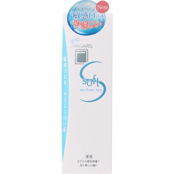 サンギ アパガードソフト 80g