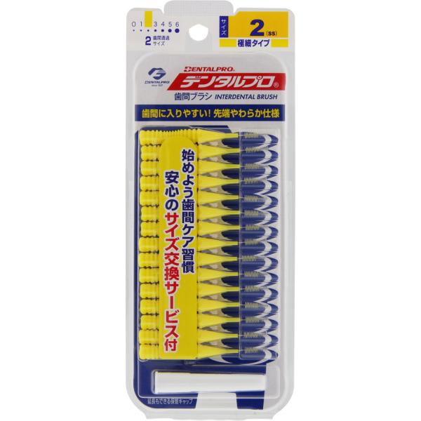 Rakuten - デンタルプロ デンタルプロ 歯間ブラシ（I字型） サイズ2 イエロー SS