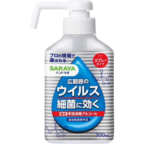 サラヤ ハンドラボ 手指消毒スプレーVH 300ml (指定医薬部外品)