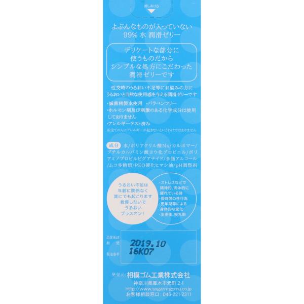 INNI SELECT・Global 対応の相模ゴム工業 99％水潤滑ゼリー 60G｜アングル2