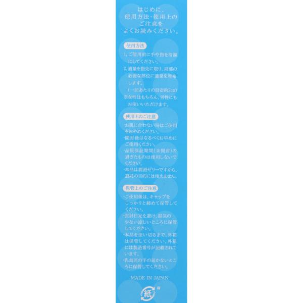 INNI SELECT・Global 対応の相模ゴム工業 99％水潤滑ゼリー 60G｜アングル3