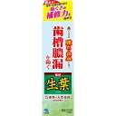 小林製薬 生葉c 100g (医薬部外品)(4)